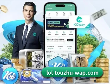 英雄联盟投注 APP